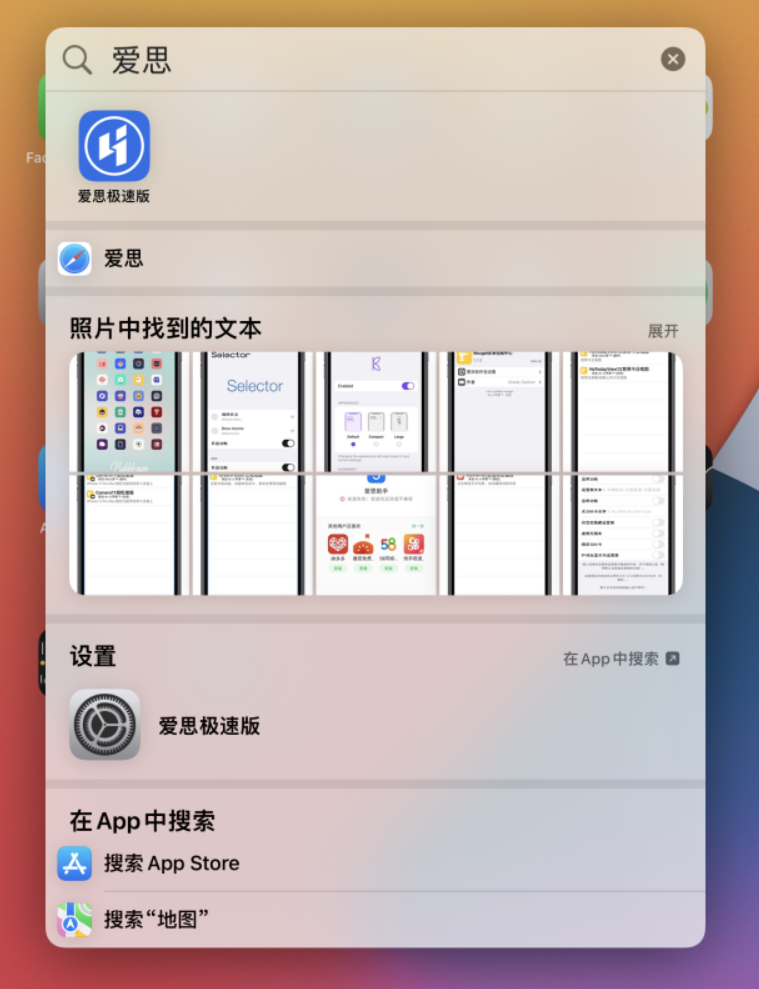 三才镇苹果手机维修分享小技巧 