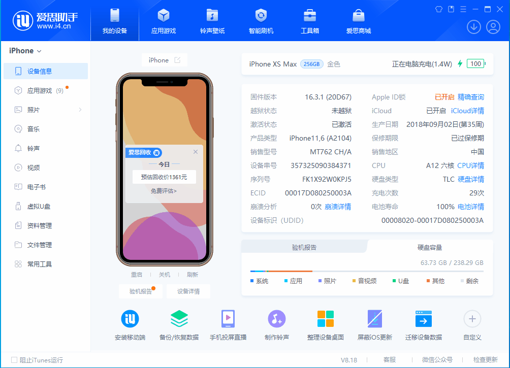 三才镇苹果手机维修分享iOS 17.3正式版一键刷机教程 