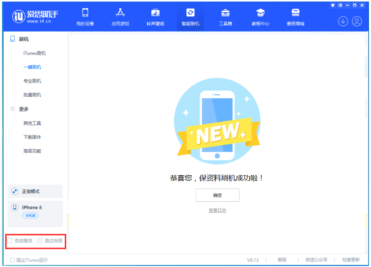 三才镇苹果手机维修分享iOS 16.7.1正式版升级 