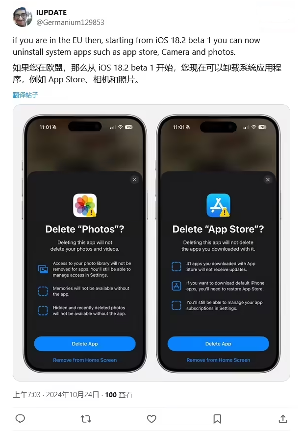 三才镇苹果手机维修分享iOS 18.2 支持删除 App Store 应用商店 