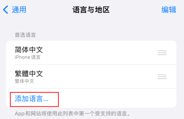 三才镇苹果手机维修分享在 iPhone 上使用 Safari 浏览器翻译网页 