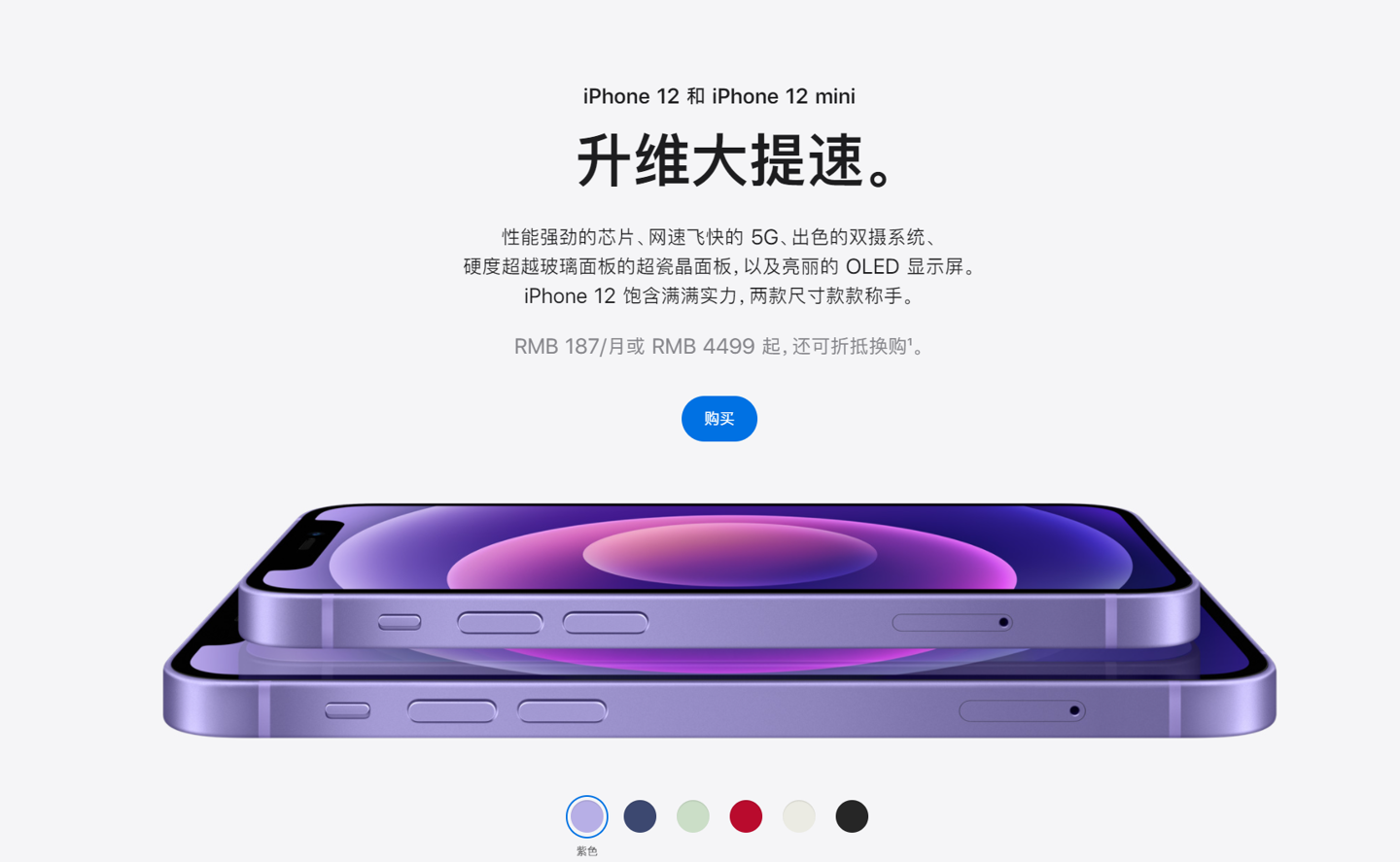 三才镇苹果手机维修分享 iPhone 12 系列价格降了多少 