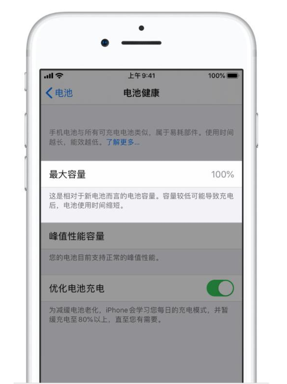 三才镇苹果手机维修分享iPhone电池健康度是否需要过分关注 