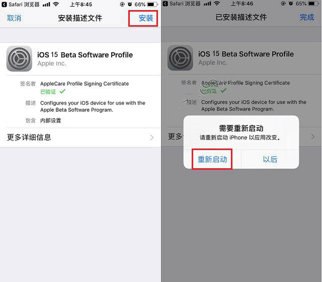 三才镇苹果手机维修分享iOS15 beta2修订版更新了什么内容 