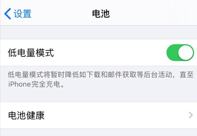 三才镇苹果手机维修分享苹果 iPhone 12 的省电小技巧 
