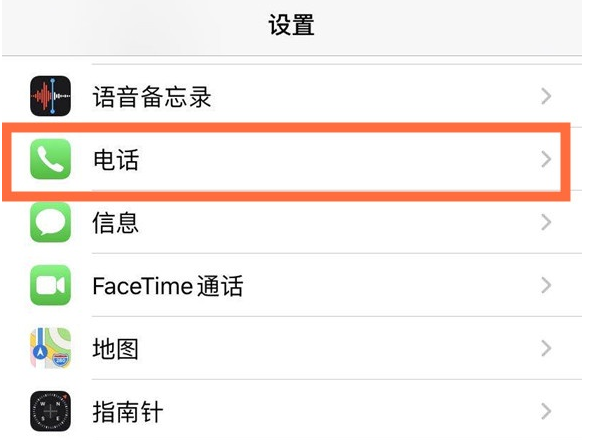 三才镇苹果手机维修分享iPhone12如何设置来电小窗口 