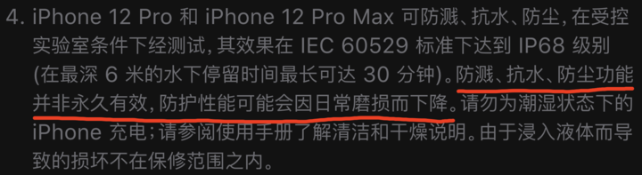 三才镇苹果手机维修分享为什么 iPhone 标明防水仍有可能进水损坏 