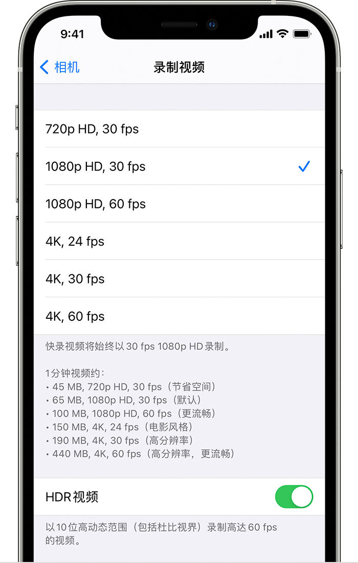 三才镇苹果手机维修分享如何在 iPhone 上播放和录制 HDR 视频 