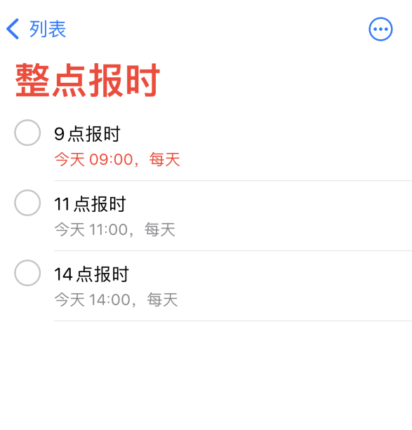 三才镇苹果手机维修分享如何在 iPhone 上设置整点报时提醒 