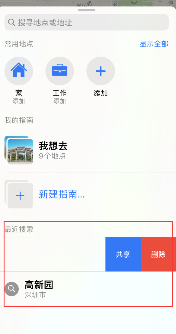 三才镇苹果手机维修分享保护个人隐私 