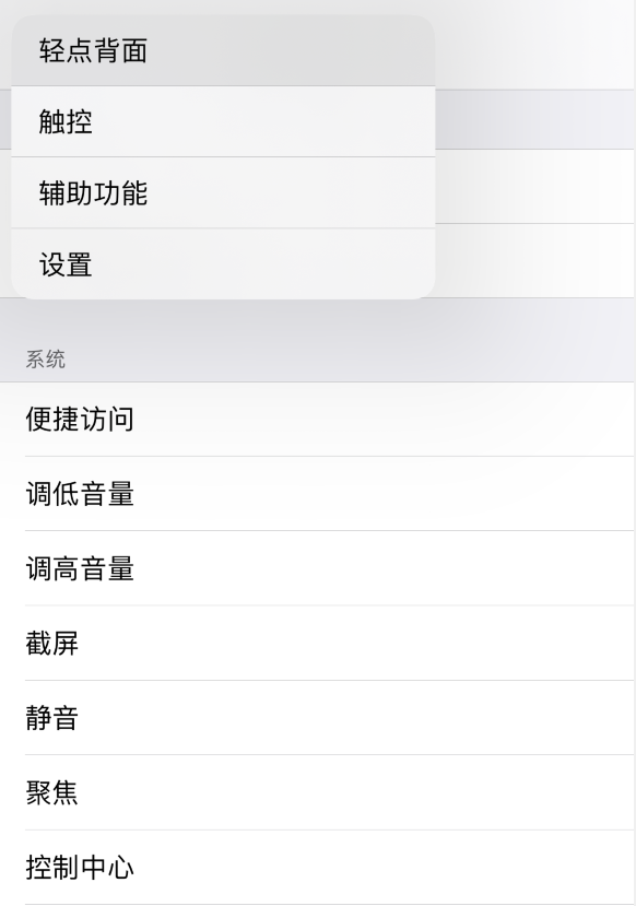 三才镇苹果手机维修分享iOS 14 值得了解的 6 个细节设置 