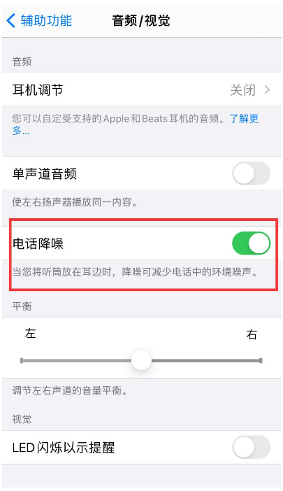 三才镇苹果手机维修分享iPhone12 扬声器有杂音怎么办 