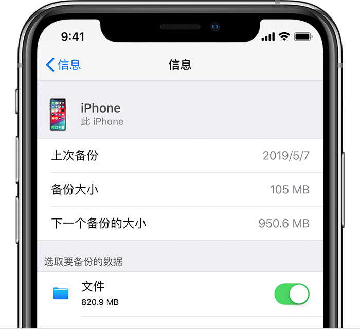 三才镇苹果手机维修分享iPhone 显示“备份失败”应如何解决 