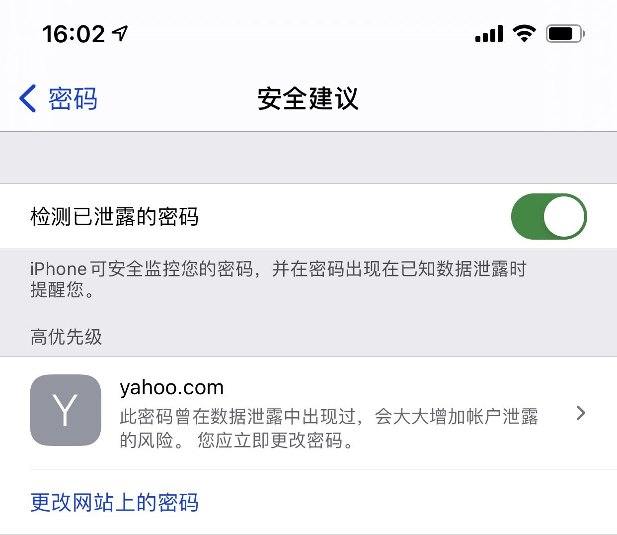 三才镇苹果手机维修分享iCloud 钥匙串有什么用 