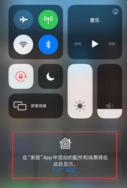 三才镇苹果手机维修分享iOS 14 控制中心“家庭”功能如何移除 
