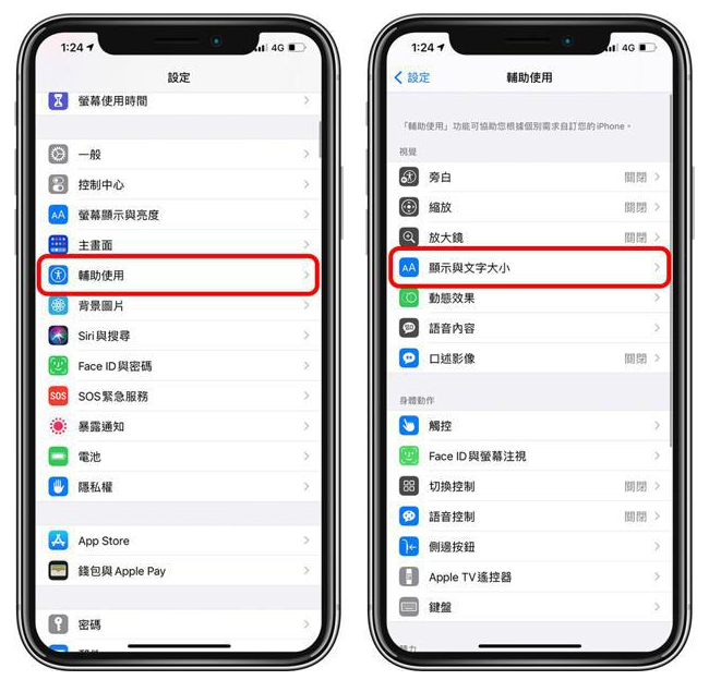 三才镇苹果手机维修分享 iPhone屏幕变黄解决办法 