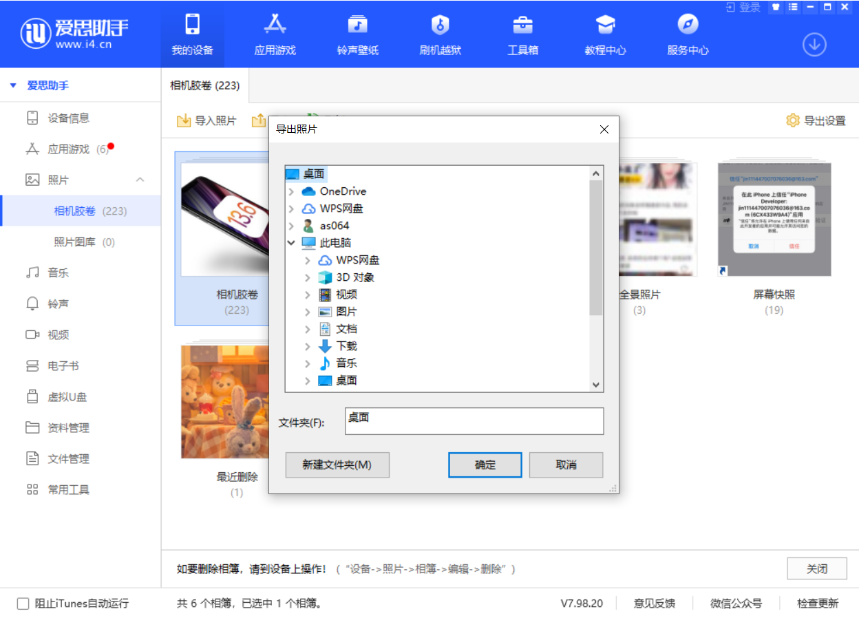 三才镇苹果手机维修分享如何将 iPhone 12 中的照片快速备份到电脑中 