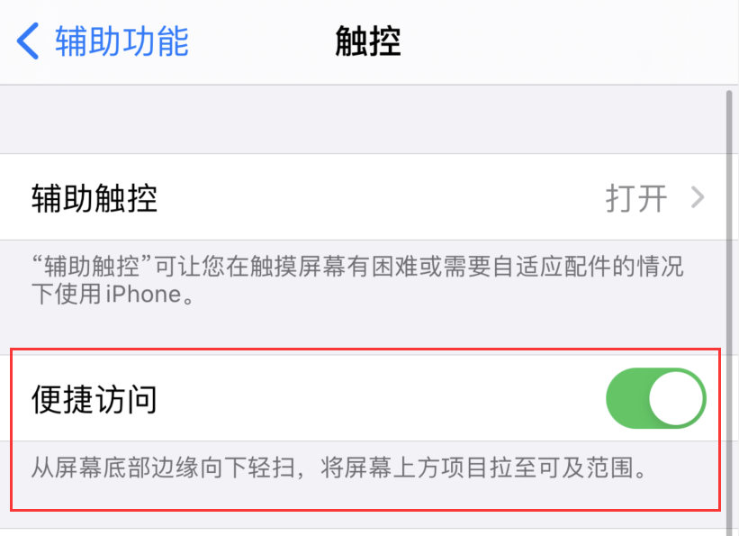 三才镇苹果手机维修分享iPhone 12 小技巧 