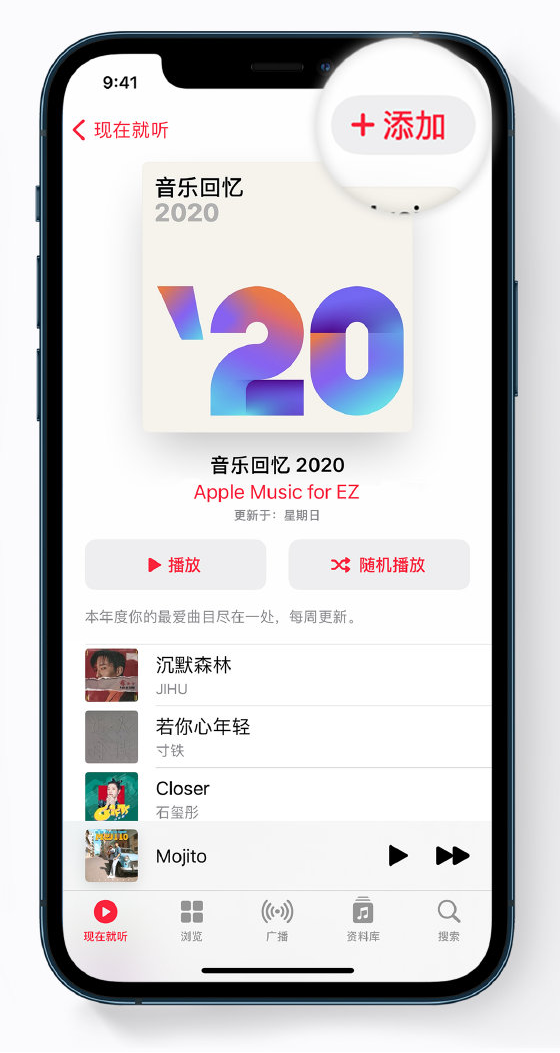 三才镇苹果手机维修分享如何在 Apple Music 中查看过去一年听的歌 
