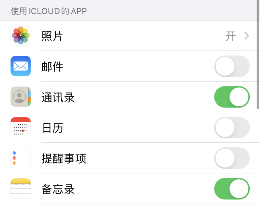 三才镇苹果手机维修分享如何在 iPhone 12 上使用 iCloud 备份或同步数据 