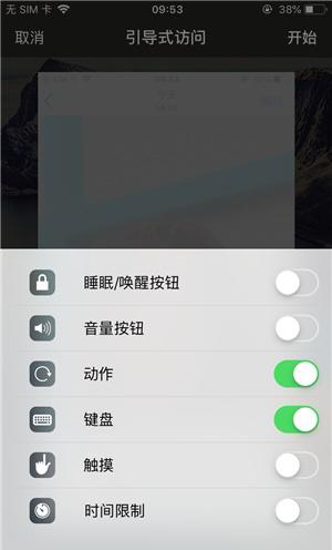 三才镇苹果手机维修分享iOS 14中引导式访问模式有什么用 