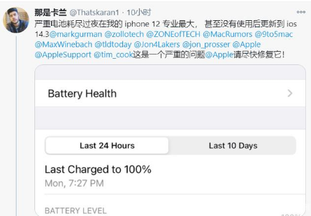 三才镇苹果手机维修分享为什么说iOS14.3正式版不值得升级 