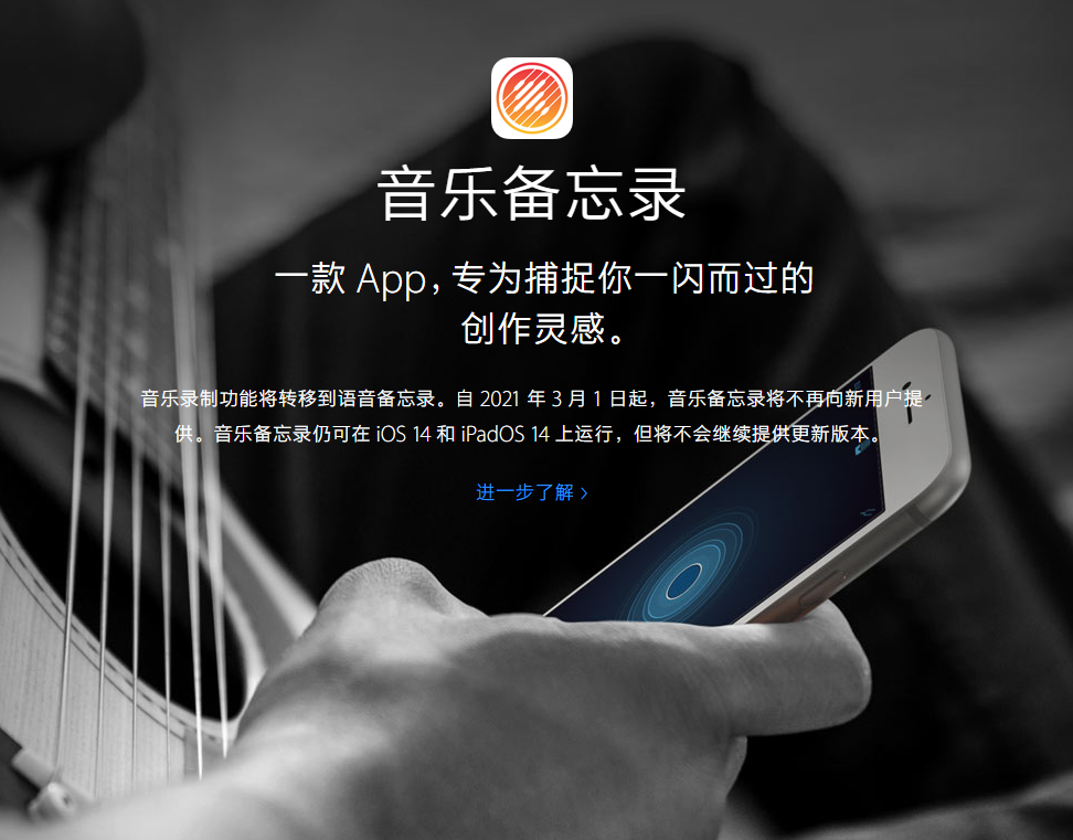 三才镇苹果手机维修分享苹果官方“音乐备忘录”应用即将下架，如何转移录音 