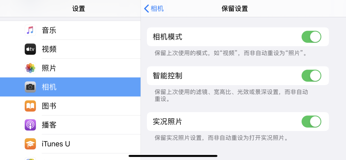 三才镇苹果手机维修分享如何巧妙利用 iPhone 原生相机里的设置拍摄好看的照片 