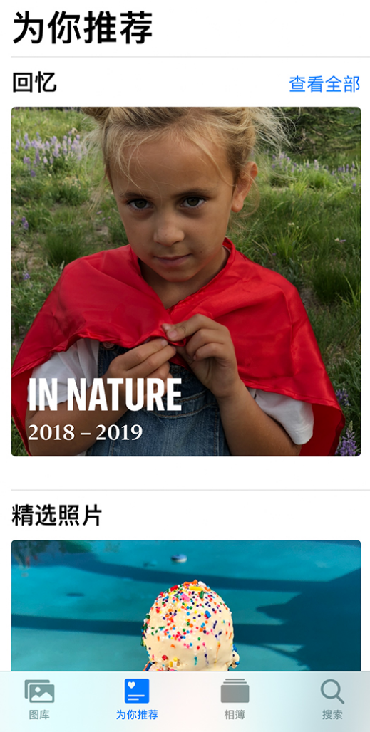 三才镇苹果手机维修分享iOS 14 照片小组件如何删除不想看到的图片 