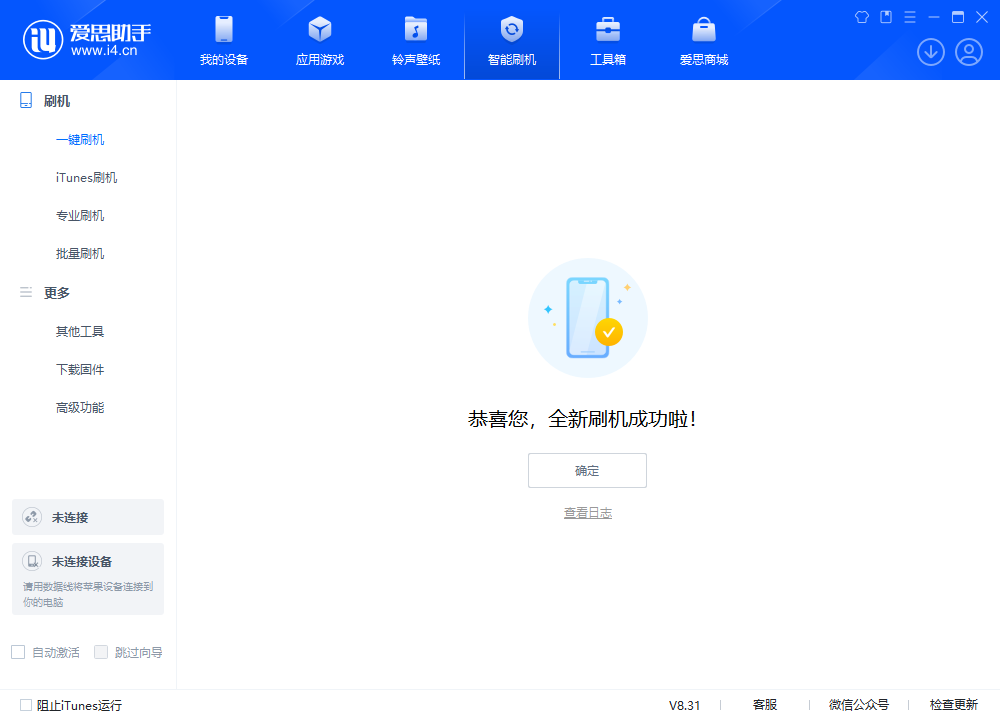 三才镇苹果手机维修分享iOS 18.2RC2版升级_iOS 18.2RC2版一键刷机教程 