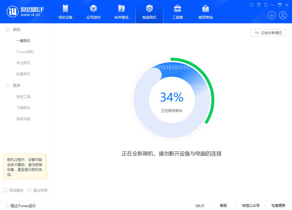 三才镇苹果手机维修分享iOS 18.2RC版升级_iOS 18.2RC版一键刷机教程 
