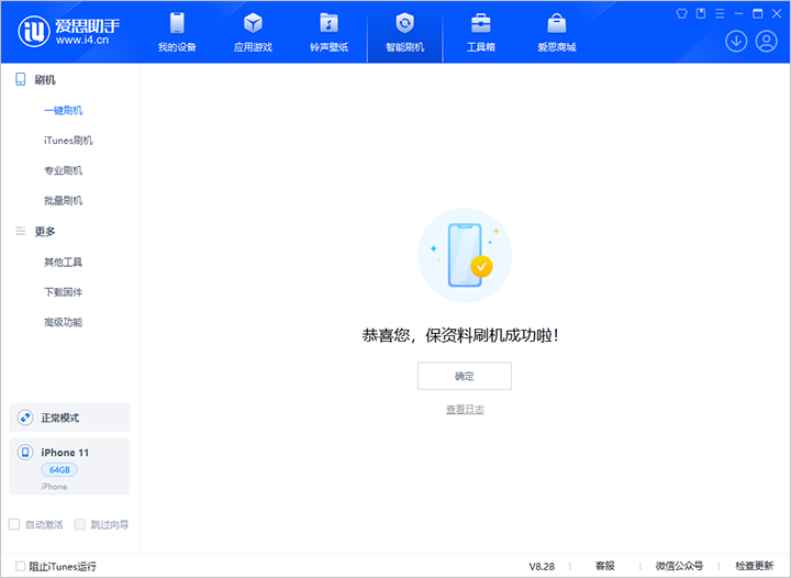 三才镇苹果手机维修分享iOS 17.7 RC版升级_iOS 17.7 RC版一键刷机教程 