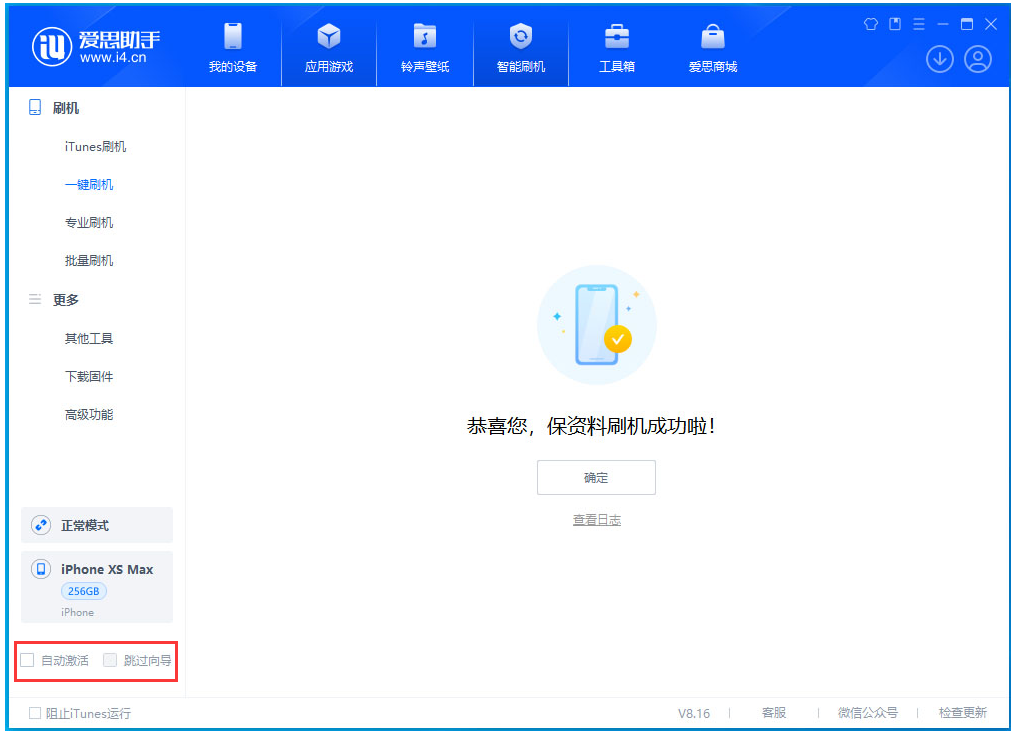 三才镇苹果手机维修分享iOS 17.5 RC版升级_iOS 17.5 RC版一键刷机教程 