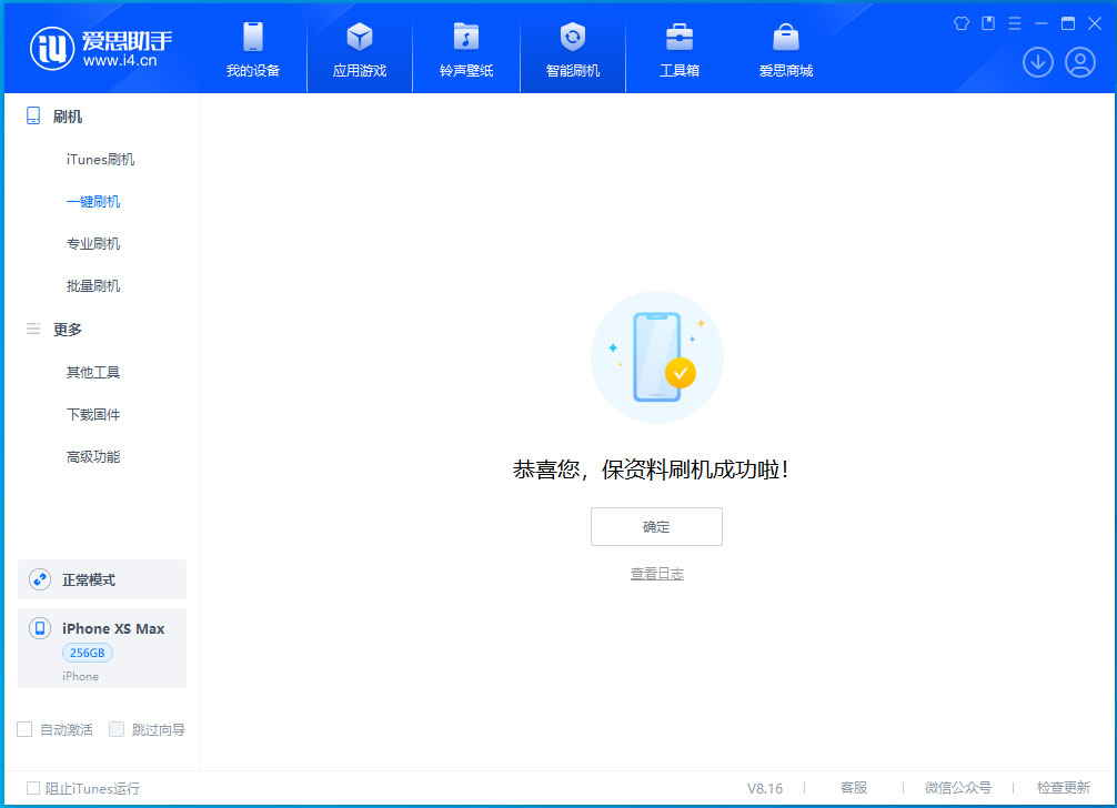 三才镇苹果手机维修分享iOS 17.3.1正式版升级_iOS 17.3.1正式版一键刷机教程 