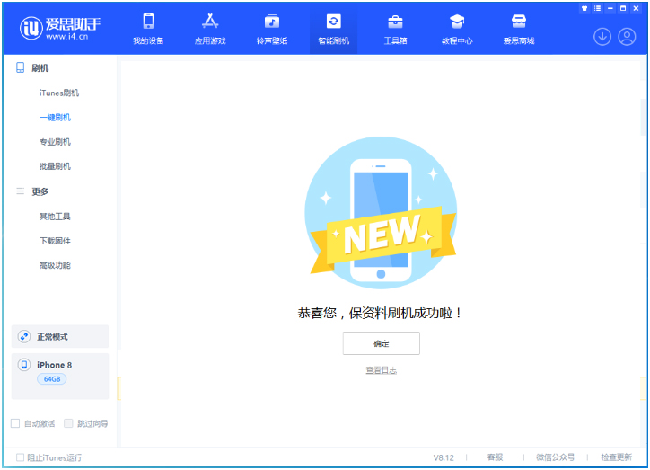 三才镇苹果手机维修分享iOS 16.7.3RC版升级_iOS 16.7.3 RC版一键刷机教程 