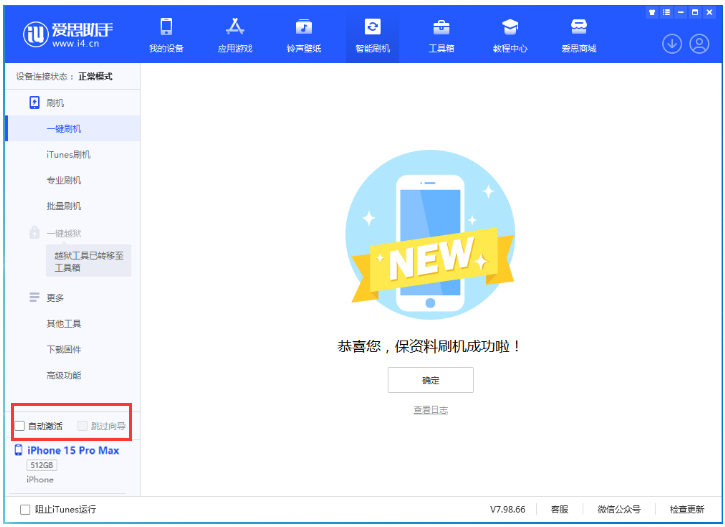三才镇苹果手机维修分享iOS 17.1.2 正式版升级_iOS 17.1.2 正式版一键刷机教程 