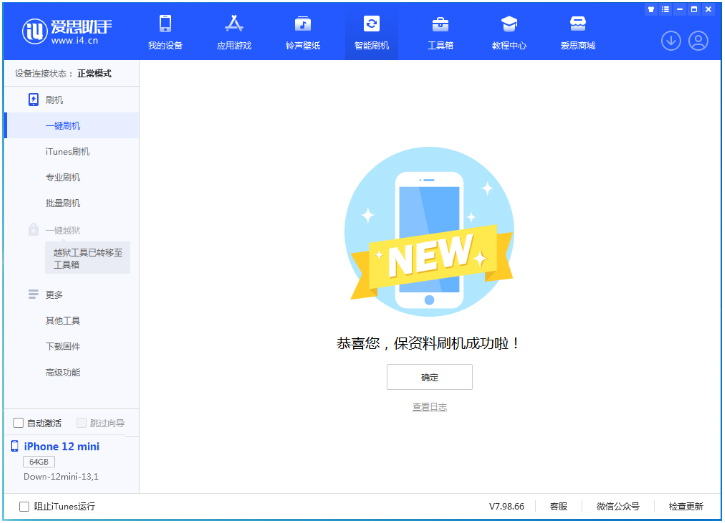 三才镇苹果手机维修分享iOS 17测试版升级_iOS 17测试版一键刷机教程 