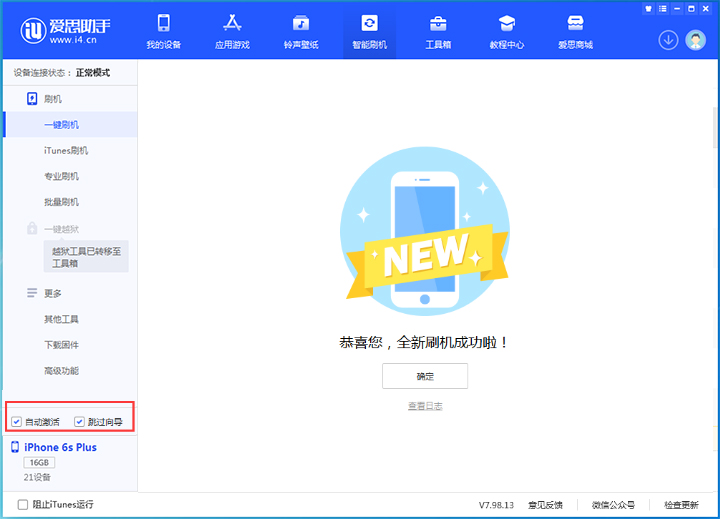 三才镇苹果手机维修分享iOS 15.7.5 正式版升级_iOS 15.7.5 正式版一键刷机教程 