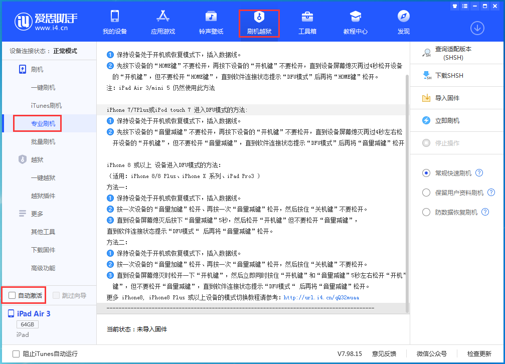 三才镇苹果手机维修分享iOS 14.5 测试版_iOS 14.5 测试版一键刷机教程 