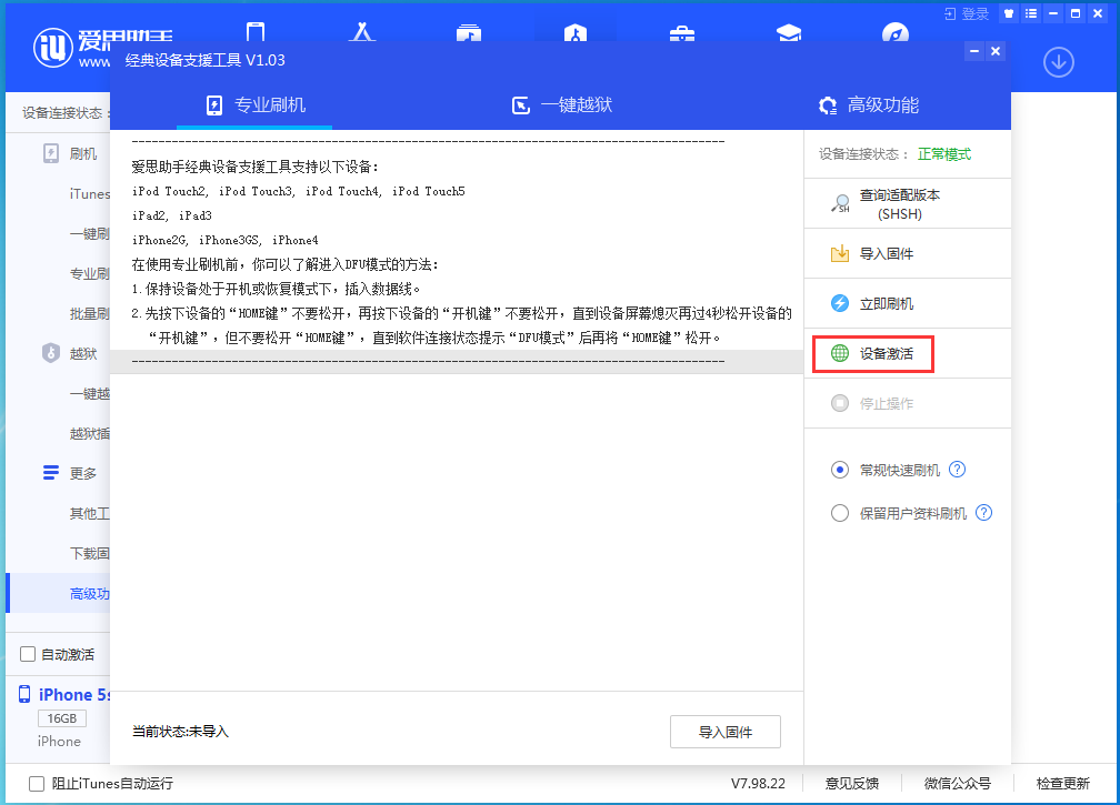三才镇苹果手机维修分享iOS 12.4.9正式版_iOS 12.4.9 正式版一键刷机教程 