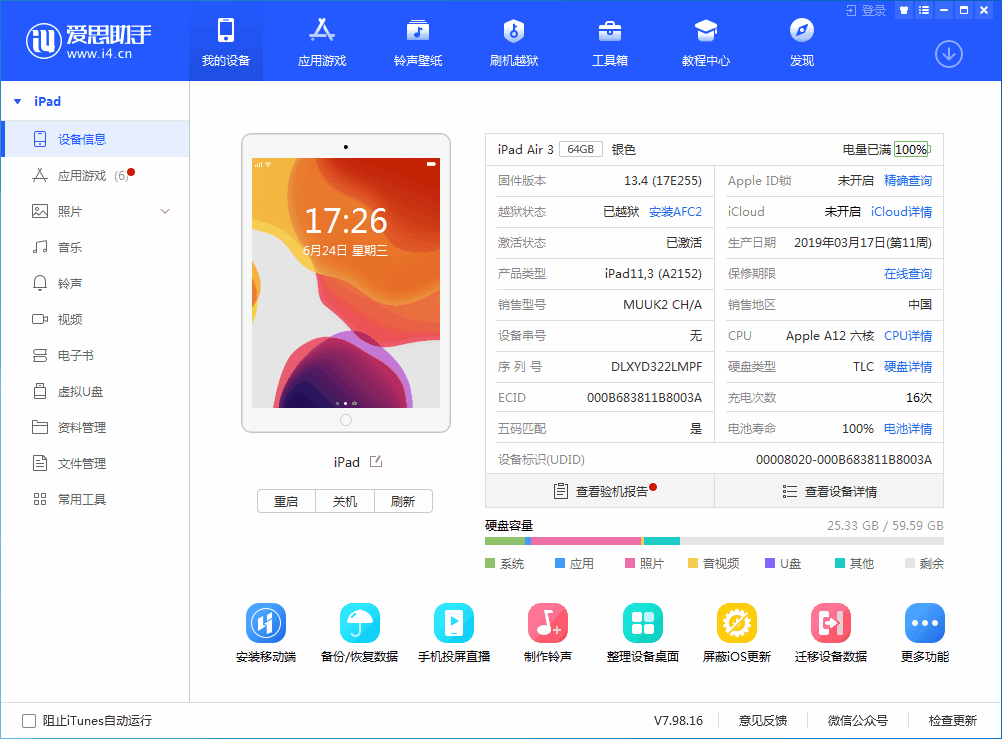 三才镇苹果手机维修分享iOS 14 测试版_iOS 14 测试版一键刷机教程 