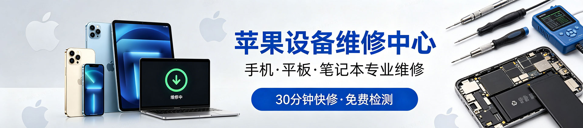 三才镇苹果手机维修服务地址查询
